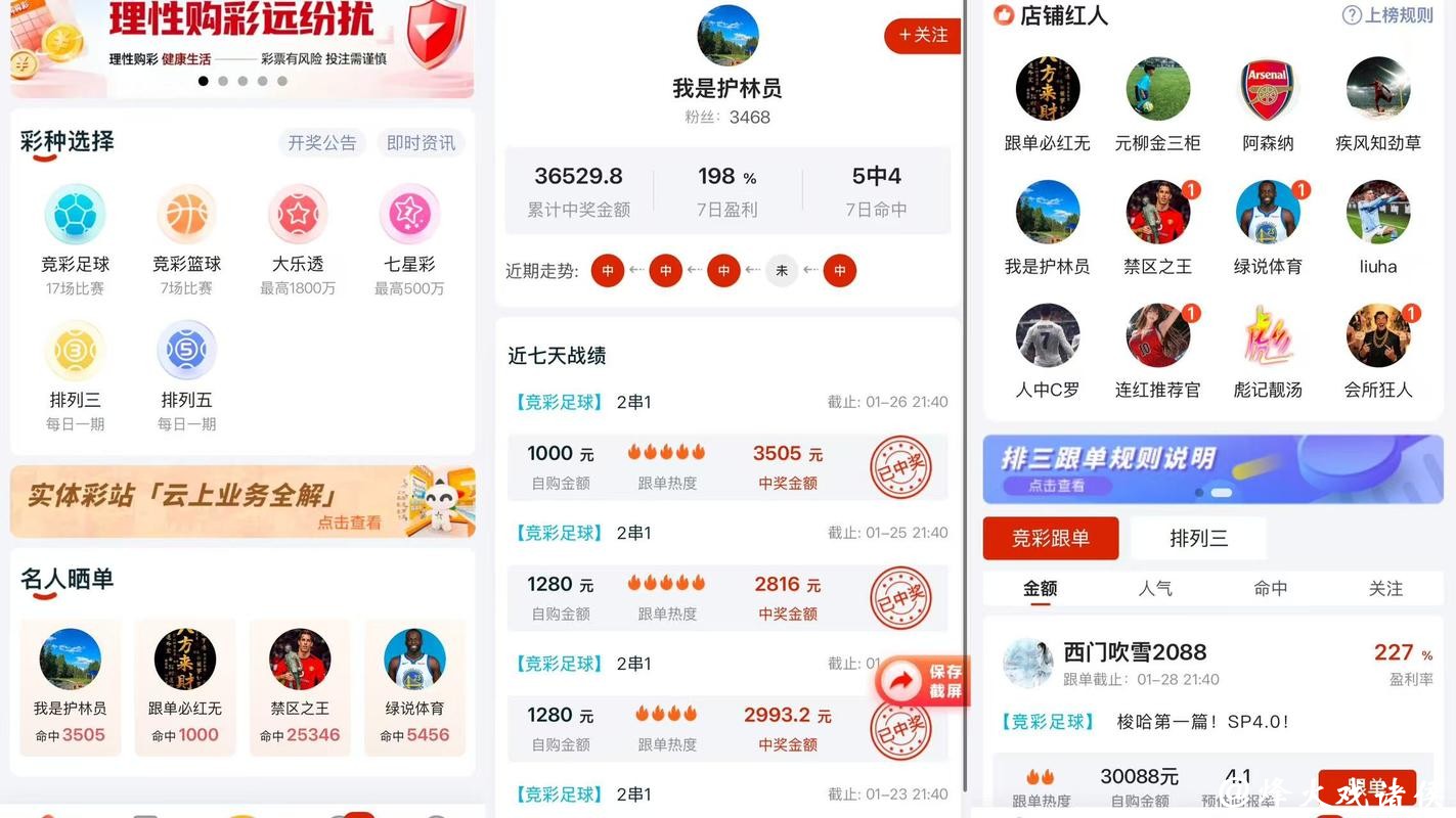 推荐世界杯足球下注APP大全