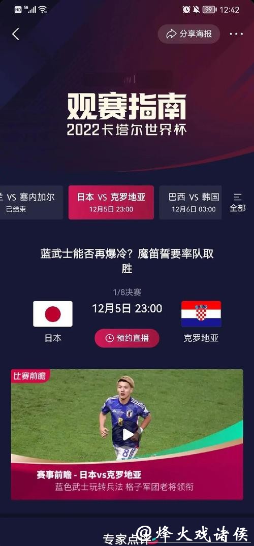 全面解读世界杯2026投注表信息