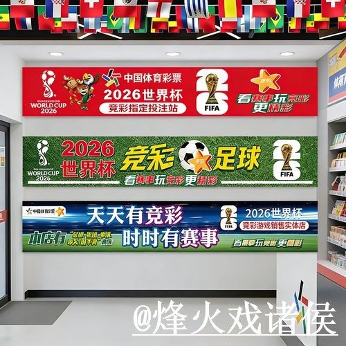 2026世界杯官网网址入口整理，打不开问题与最新地址参考