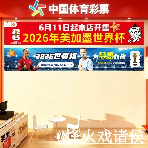 2026世界杯投注网址怎么找?入口变化和入口地址说明 2026世界杯投注网址怎么找?入口变化和入口地址说明